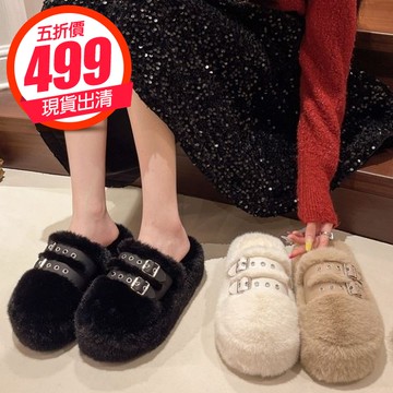 【現貨出清】穆勒鞋．休閒皮革金屬釦一字帶拼接毛毛拖鞋．白鳥麗子