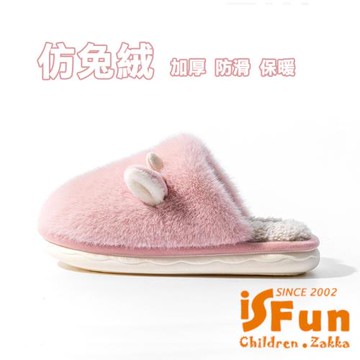 【iSFun】毛毛小牛 秋冬保暖室內拖鞋/款式可選