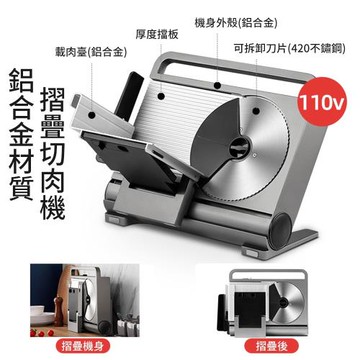 110V電動切肉機 電動切片機 蔬菜切片機 水果切片機 不銹鋼切片器 商用切肉機 蔬果切片器 切肉器