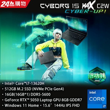 【M365組】MSI Cyborg 15 Max 15吋電競筆電黑色(i7-13620H/16G/512G SSD/RTX5050-8G/W11/054TW)