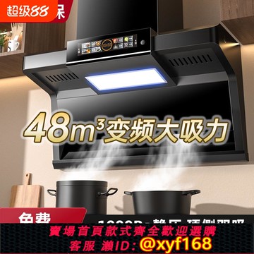 {可打統編 保固一年}好太太油煙機廚房家用大吸力頂側雙吸變頻抽油煙機燃氣灶套裝