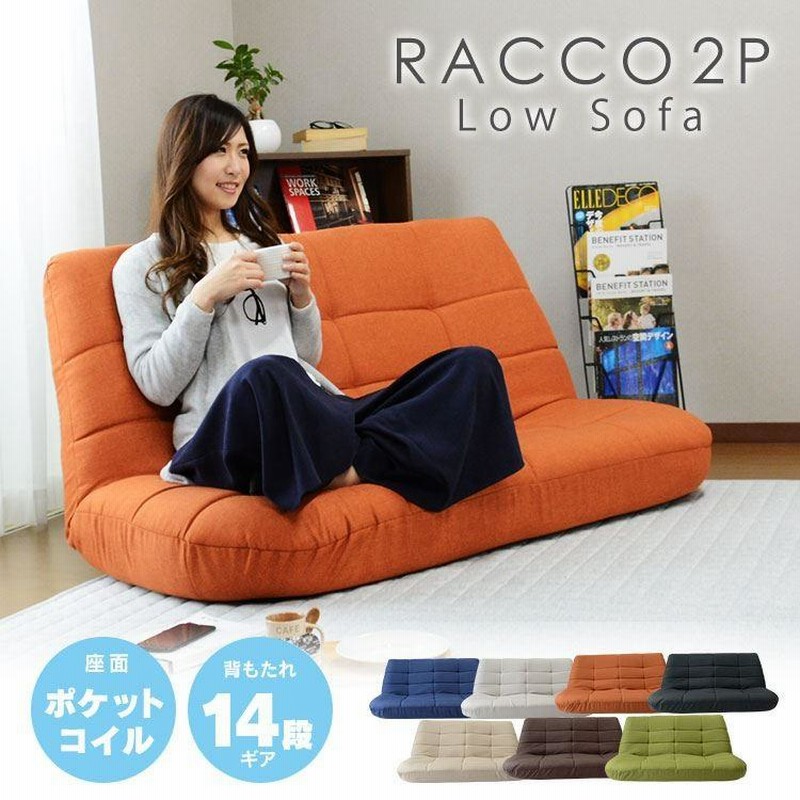 リクライニング ソファ 座椅子 2人掛け コンパクトソファ 2人掛け 座椅子」