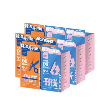 【m2美度】超能窈窕錠EX/超能馬甲錠EX (30錠/任選8盒)