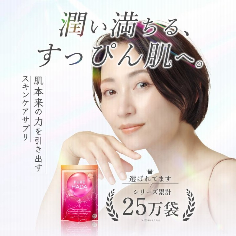 生プラセンタ サプリ 特許製法 超低分子コラーゲン セラミド