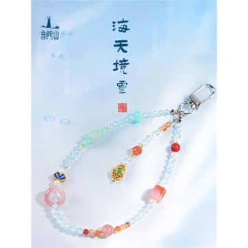 (免運)普陀山海天手機鏈女多彩手機掛繩招財轉運水晶掛繩送女朋友的禮物