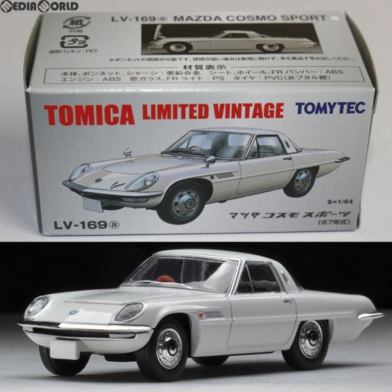 トミカリミテッドヴィンテージ LV-165a コスモスポーツ パトロールカー LV-165a コスモスポーツ パトロールカー | 製品をさがす