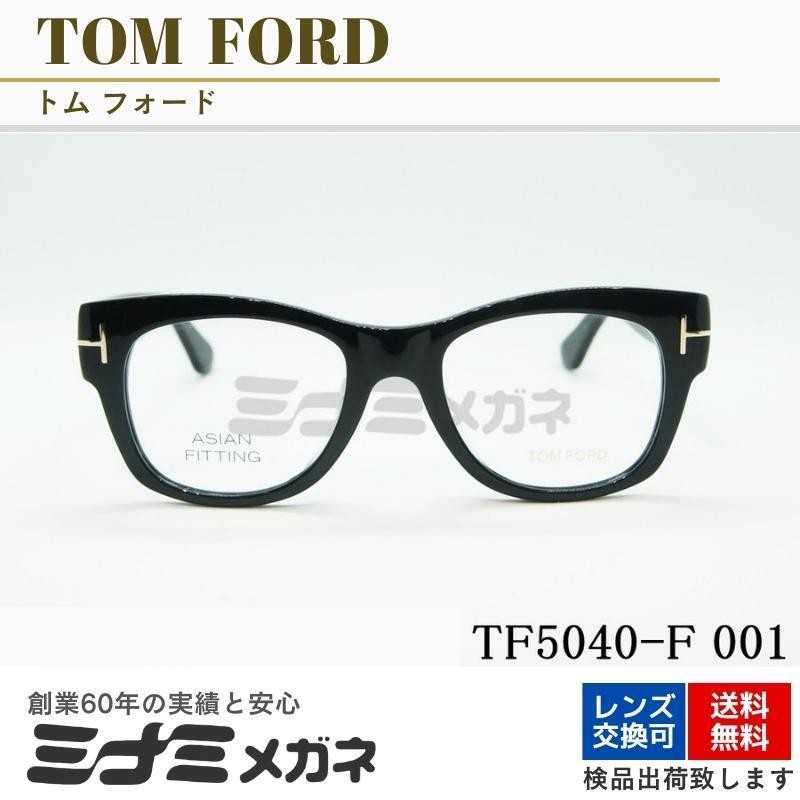 TOM FORD メガネ TF5040 - ファッション小物