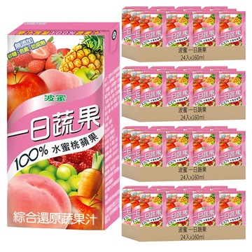 波蜜 一日蔬果 100%水蜜桃蘋果蔬果汁  160ml  96入