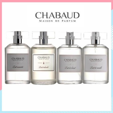 CHABAUD 莎邦 香水小樣 純牛奶 香草牛奶 巧克力牛奶 餅乾牛奶 香水 牛奶香水 美食調 正品試香 小香