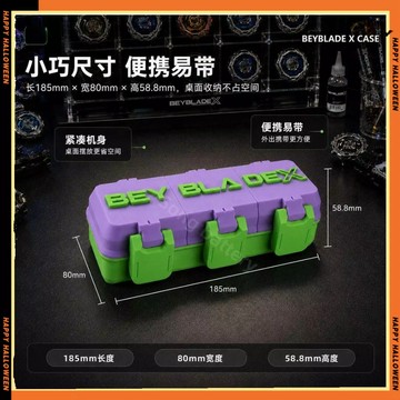 臺灣出陀螺 BeybladeX電競收納盒高級陀螺收納盒獨立蓋子陀螺收納盒子