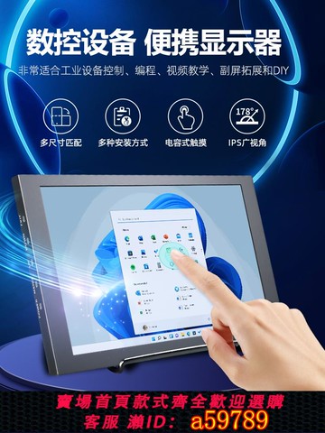 【台灣公司 可打統編】樹莓派顯示器7寸9.7寸10.1寸4B3B觸摸HDMI商用IPS顯示便攜2K副屏