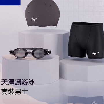 【臺灣出貨】男用游泳裝備三件組 泳褲＋泳帽＋泳鏡 男士專業訓練泳裝 彈性貼合 成人男款 池用浮潛入門套組