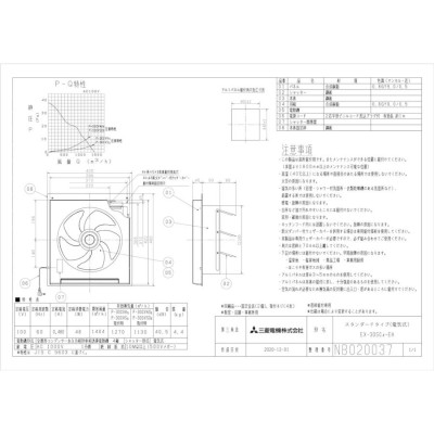 EX-30SC4-EH 学校用標準換気扇 【排気専用】 24時間換気機能付 窓枠