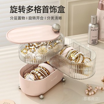 ✨可開發票#奶油風旋轉首飾盒耳釘飾品分格整理盒手機數據綫耳機充電綫收納盒#免運
