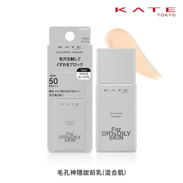 凱婷毛孔神隱妝前乳25ml_混合肌