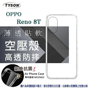 歐珀 OPPO A78 高透空壓殼 防摔殼 氣墊殼 軟殼 手機殼 透明殼 保護套 手機套【愛瘋潮】