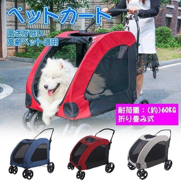 ペットカート ペットキャリー 犬用ベビーカー 耐荷重60kg ドッグカート