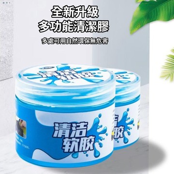 【台灣快速出貨 清潔去汙】 多功能清潔膠 史萊姆 清潔軟膠 鍵盤清潔軟膠 水晶板 清潔膠 美容黏土 果凍黏土