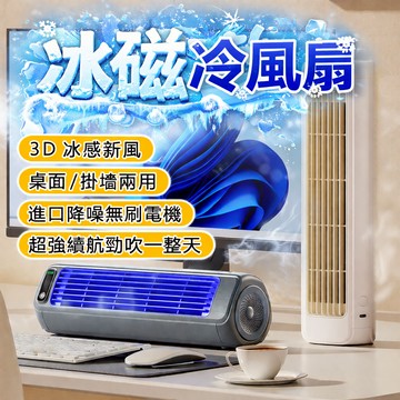 【清涼一夏 一秒即涼】風扇 廚房風扇 廚房用品 冷風扇 USB風扇 超大風力 靜音風扇 無刷電機風扇