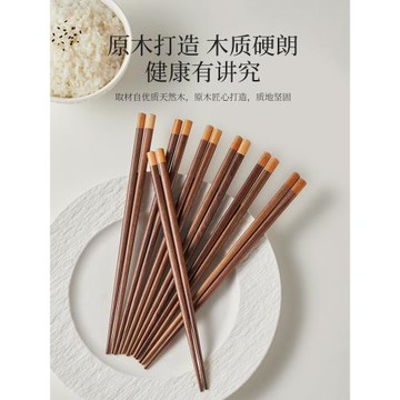 米立風物中式黑胡桃木筷子家用高檔木筷送禮實木拼接筷5雙禮盒裝