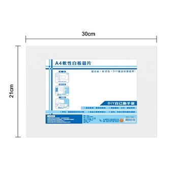 WIP台灣聯合 A4301 軟性白板磁片 30x21cm