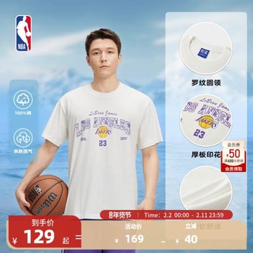 (免運)NBA官方球員號碼系列 湖人隊勇士隊 詹姆斯哈登庫里中性T恤