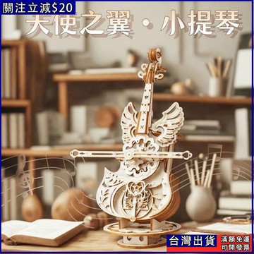 本土出货✨八音盒DIY禮物 木質積木拚裝音樂盒手工diy製作大提琴生日禮物 送女生木質音樂盒 手工木質音樂盒 創意禮物