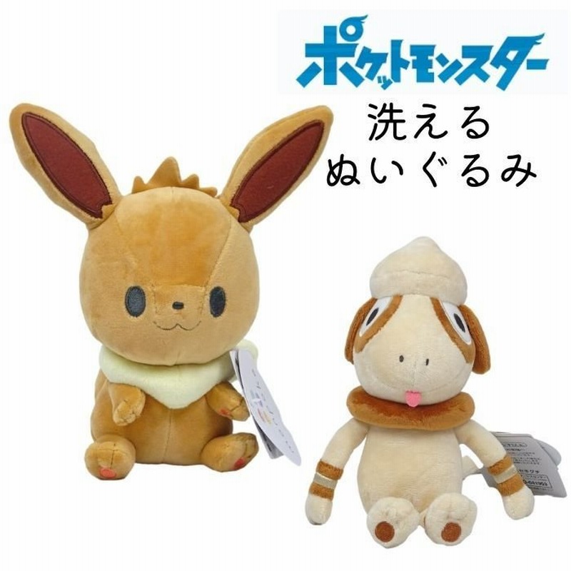 モンポケ洗えるぬいぐるみ ポケモン キッズ 子供 ポケットモンスター イーブイ ドープル キャラクター 男の子 女の子 人気 クリスマス プレゼント セキグチ 通販 Lineポイント最大get Lineショッピング