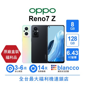 【OPPO】【S級福利品】OPPO Reno7 Z (8G+128G)