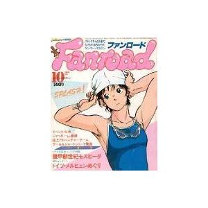 中古アニメ雑誌 付録付)ファンロード 1985年10月号