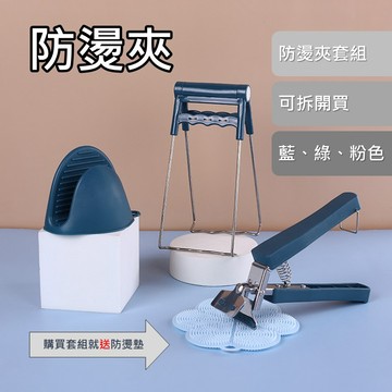 【現貨24H出貨】防燙夾 廚房 隔熱手套 防燙手套 夾 矽膠手套 隔熱墊 耐熱手套 隔熱夾 取盤器