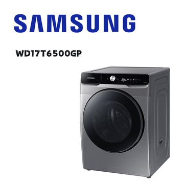 【Samsung 三星】WD17T6500GP 17+10 KG AI衣管家蒸洗脫烘變頻滾筒洗衣機 鉻鐵灰(含基本安裝)