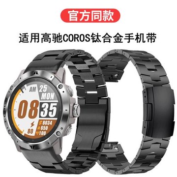 智繪創趣 鈦合金手表帶適用COROS高馳手表VERTIX1/2表帶APEX46mm手腕帶佳明飛耐時fenix7X/6/5X/3HR快拆表帶