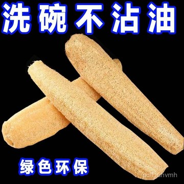 桃園出貨💖純天然幹絲瓜絡洗碗神器老絲瓜瓤幹絲瓜囊清潔老絲瓜干絲瓜百潔布絲瓜瓤鍋碗刷 鍋刷 家用刷鍋
