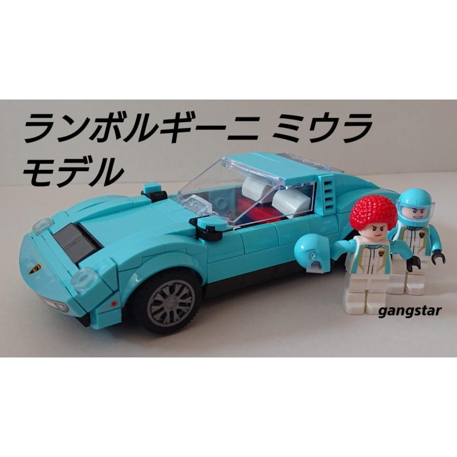 レゴ LEGO ブロック 互換 車 スポーツカー スーパーカー