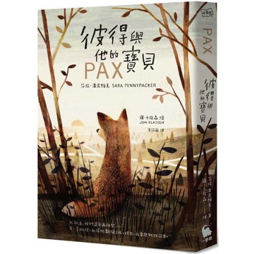 彼得與他的寶貝(二版)