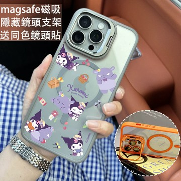 可愛庫洛米 磁吸手機殼 金屬鏡頭支架 保護殼 適用於iPhone 17 16 15 14 13 12 11 Max防摔殼