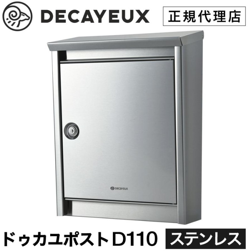 ドゥカユ D110 ステンレス DECAYEUX ポスト 北欧 おしゃれ 壁掛け 郵便