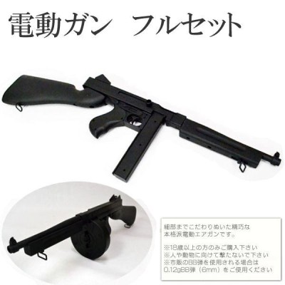 電動ガン 本体 エアガン ライフル セット AK47 電動ガン D98 18歳