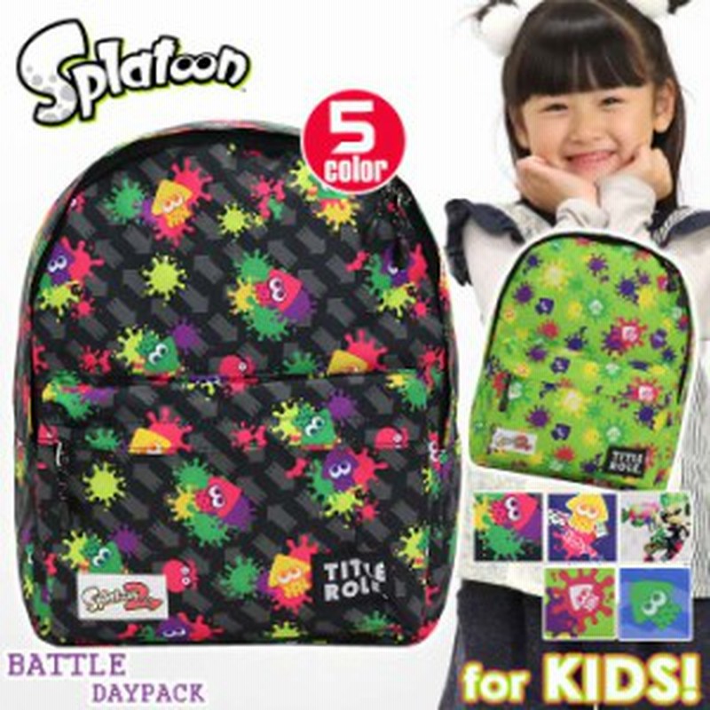 子供 リュック 男の子 キッズ Splatoon2 スプラトゥーン2 グッズ 通園バッグ キッズリュックサック ハーネス 通園リュック 通園 バッグ  通販 LINEポイント最大10.0%GET | LINEショッピング