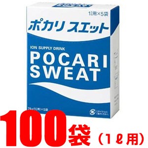 ポカリスエット 1L用粉末 74g×100袋 33870 スポーツやお風呂上がりの