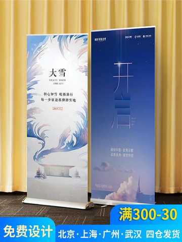 易拉寶設計展架海報定制作廣告牌展示牌架子立式結婚慶支架落地式