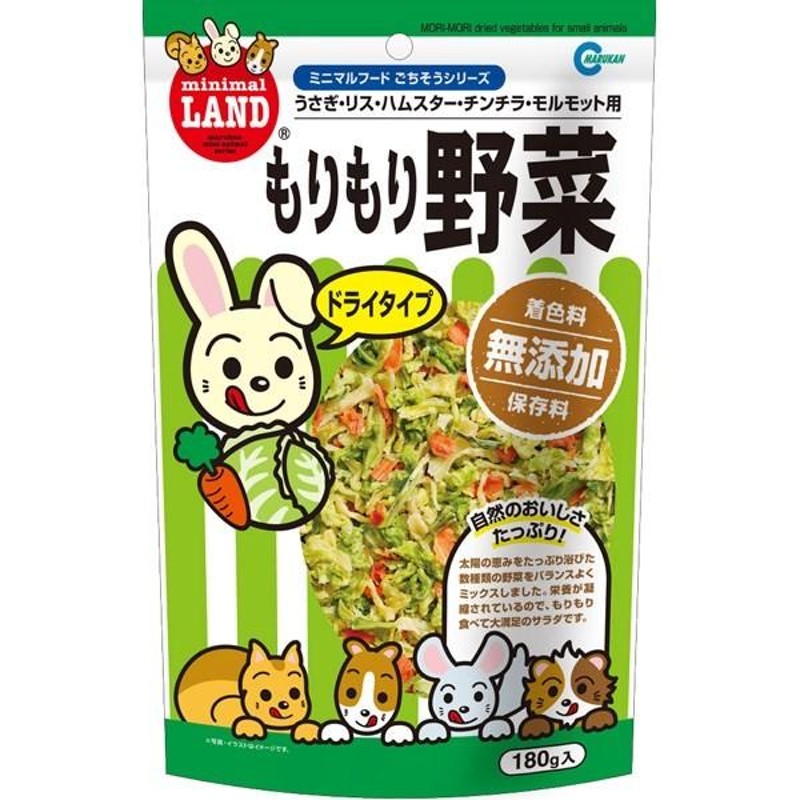 うさぎ おやつ 野菜MIXリピーターです - 小動物用品