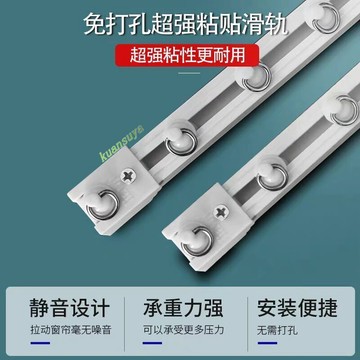滿199出貨 窗帘免打孔粘贴轨道 滑轨窗帘轨道 自粘式顶装侧装门帘 柜帘浴帘轨道