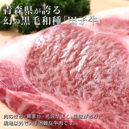 和牛　牛肉　ステーキ　ギフト　株式会社肉の博明　青森県産　田子牛リブロース６００ｇ　冷凍