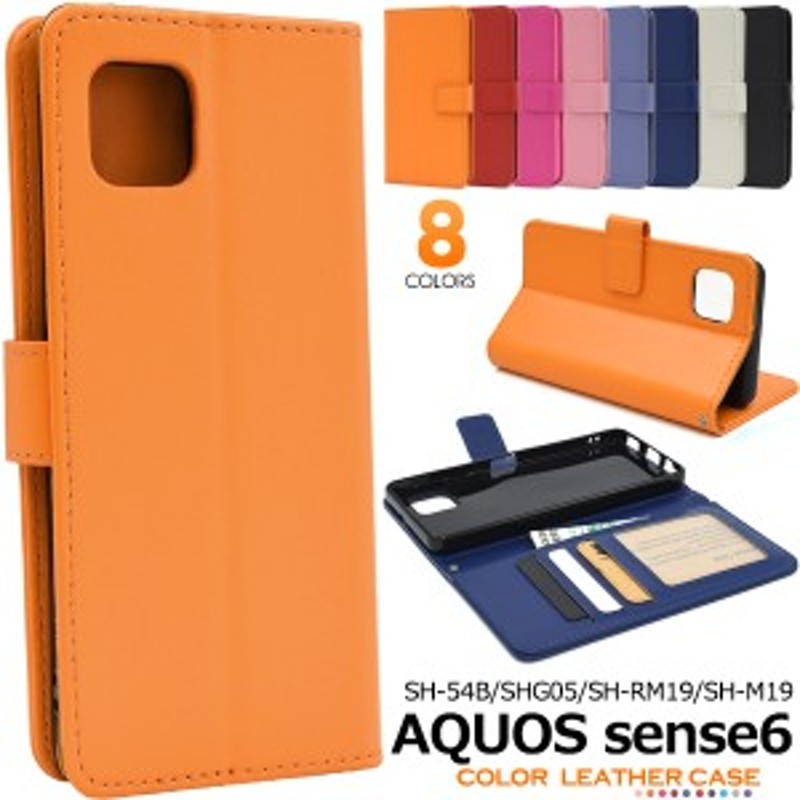 スマホケース AQUOS sense6 SH-54B SHG05 SH-RM19 SH-M19 手帳型 カラーレザー 携帯ケース シンプル 可愛い 無地  スマホカバー 装着簡単 通販 LINEポイント最大10.0%GET | LINEショッピング