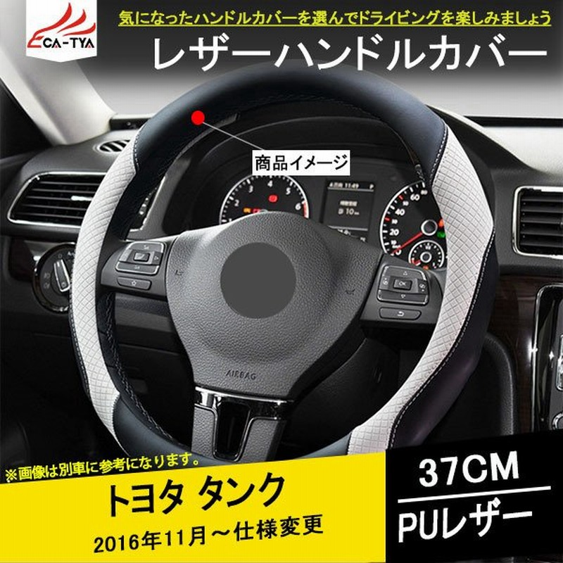 Tn004 タンク ハンドルカバー ステアリングカバー ジャケット 本革 37cm 滑り止め 握りやすい 内装アクセサリー カスタム パーツ 1p 通販 Lineポイント最大0 5 Get Lineショッピング