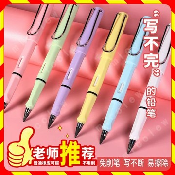 ⚡實用好物⚡ 永恆筆 鉛筆 削鉛筆 HB 鉛筆 永恆鉛筆 免削鉛筆 素描鉛筆 寫不斷鉛筆 黑科技鉛筆 不會斷鉛筆