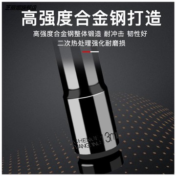 電動扳手套筒全套裝10mm內六角大中小加長桿手電鉆風炮組合管轉換