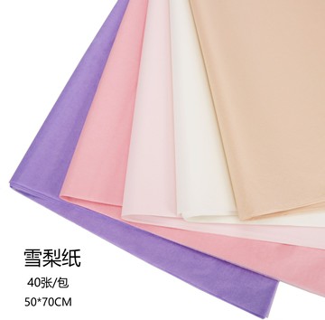 【雪梨紙-單張,滿23送17】50*57公分 花束包裝紙 材料 花束 包裝紙 霧面紙 彩色包花 鮮花 皺皺紙